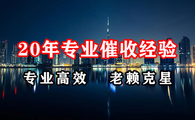 新泰追账公司